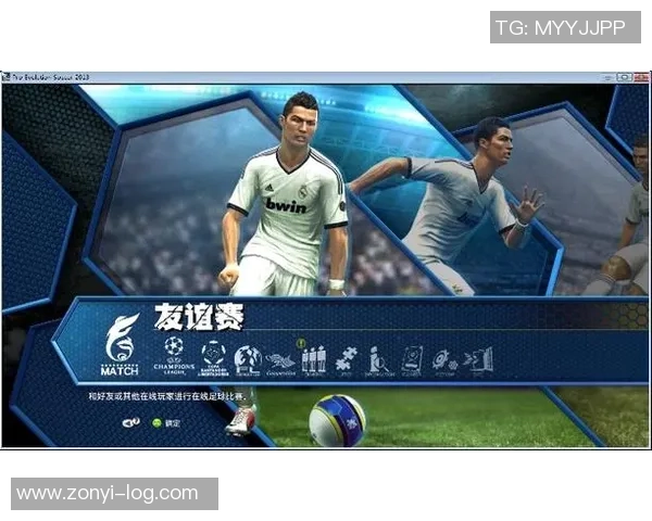 实况足球全新版本：克隆十一个传奇球星引领激情赛场