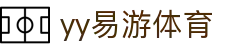 中国·yy易游体育(股份有限公司)官方网站-迎接未来挑战